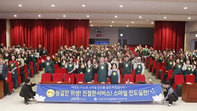 진도군, '스마일 진도' 실천 위해 일반음식점 위생·친절 교육