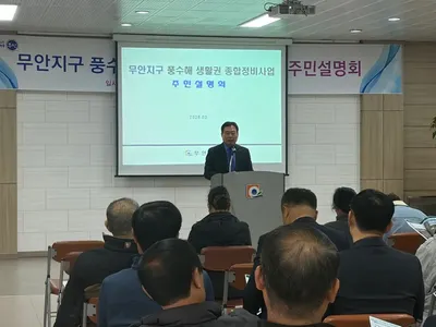 무안군, 497억 투입…침수 피해 예방 '풍수해생활권 정비사업' 추진