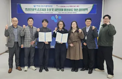 여수시, 공공시설 개선 위한 시민 모니터링 시스템 구축