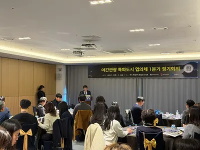 여수시, 야간관광 특화도시 협의체 개최…K-야간 명소 선정 추진
