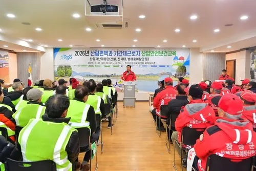 장성군, 산림·공公园 기간제 근로자 대상 안전·보건교육 실시