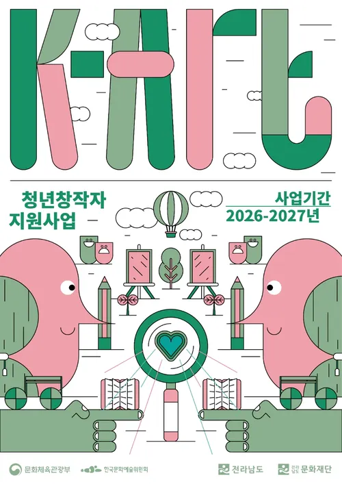 전남도, 청년예술가 창작활동 도와 글로벌인재로 육성